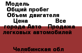  › Модель ­ SsangYong Actyon › Общий пробег ­ 70 000 › Объем двигателя ­ 2 › Цена ­ 630 000 - Все города Авто » Продажа легковых автомобилей   . Челябинская обл.,Чебаркуль г.